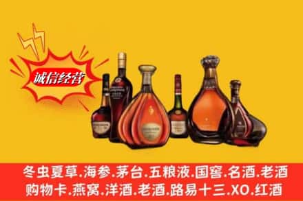 银川市永宁鉴定高价回收马爹利蓝带洋酒