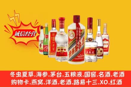 银川市永宁回收名酒
