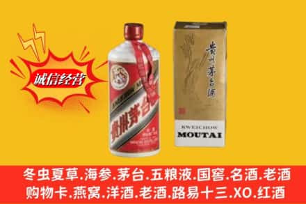 银川市永宁鉴定高价回收茅台