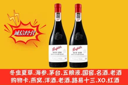 银川市永宁名酒回收奔富红酒.jpg
