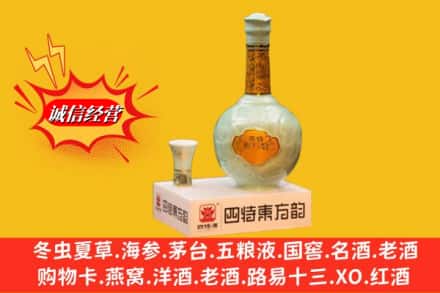 银川市永宁求购回收四特酒