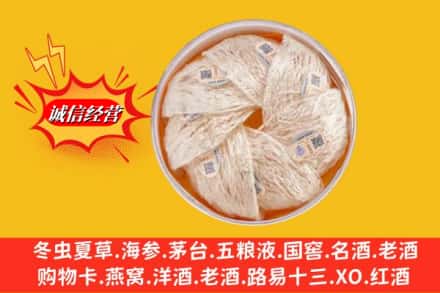 银川市永宁回收燕窝