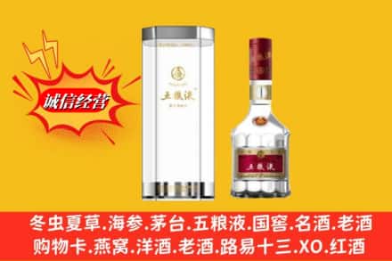 银川市永宁求购回收五粮液行情价格
